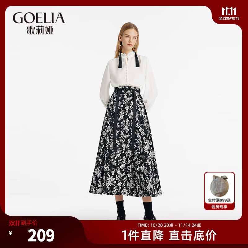歌莉娅  黑白提花马面裙 1C2R2B06B 64C黑底米白山茶花提花 M