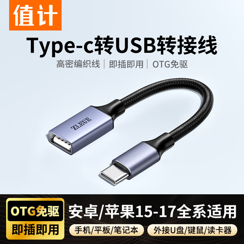 ֵ��OTG������Type-cתUSBת��ͷ��USB-Cת����������ƻ��17/16��׿С���ֻ�iPadƽ��ʼǱ�U�� TUG20 7.8Ԫ