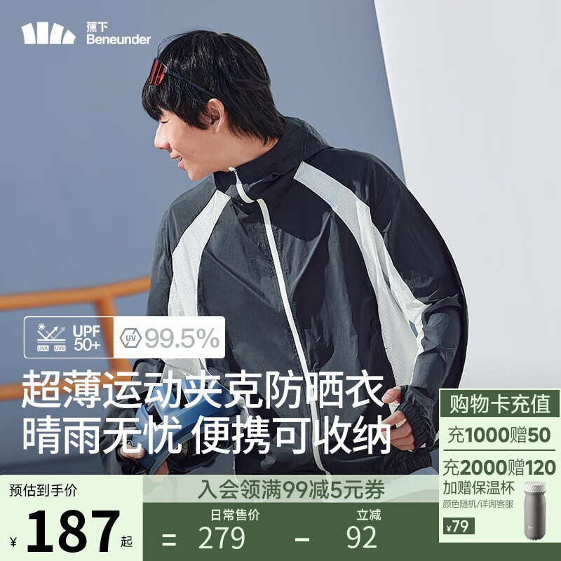 蕉下（beneunder）防晒衣男外套皮肤衣防紫外线凉透气防泼水户外运动TS11424蓝白XL