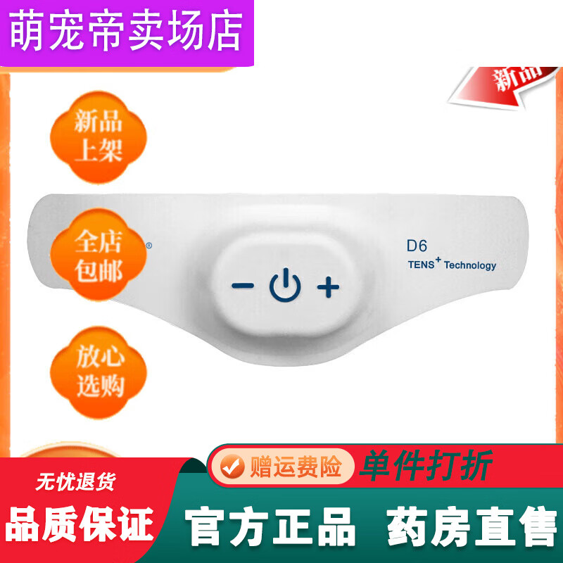 盛坤智能睡眠儀經(jīng)顱磁微電流刺激脈沖頭部按摩器深睡眠失眠神器頭戴式 默認(rèn)