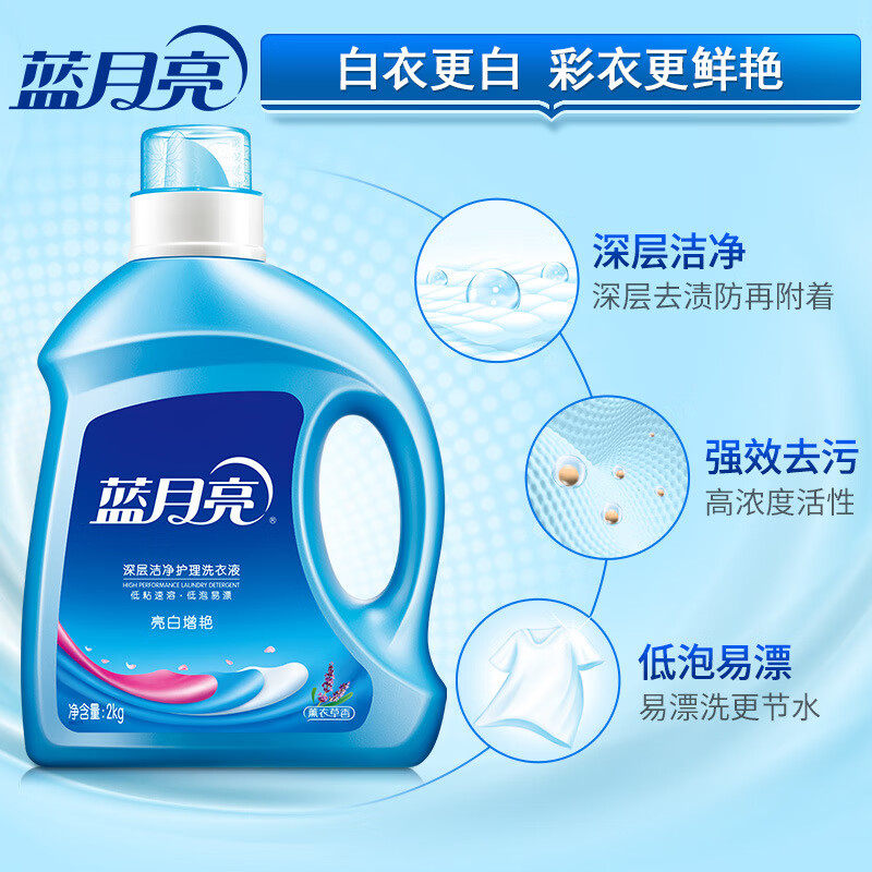 蓝月亮2025新款蓝月亮洗衣液10.32斤2kg*2+500g*2+80g*2薰衣草洗衣液整 10.32斤洗衣液(2kg*2+500g*2+80