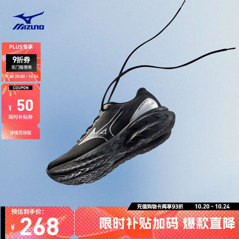 美津浓（MIZUNO）25年新款 男女时尚撞色拼接透气网面耐磨回弹运动休闲鞋PI X