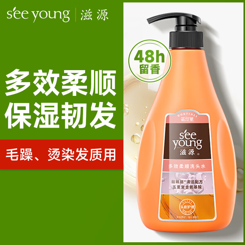 滋源多效养护 洗头水600g 