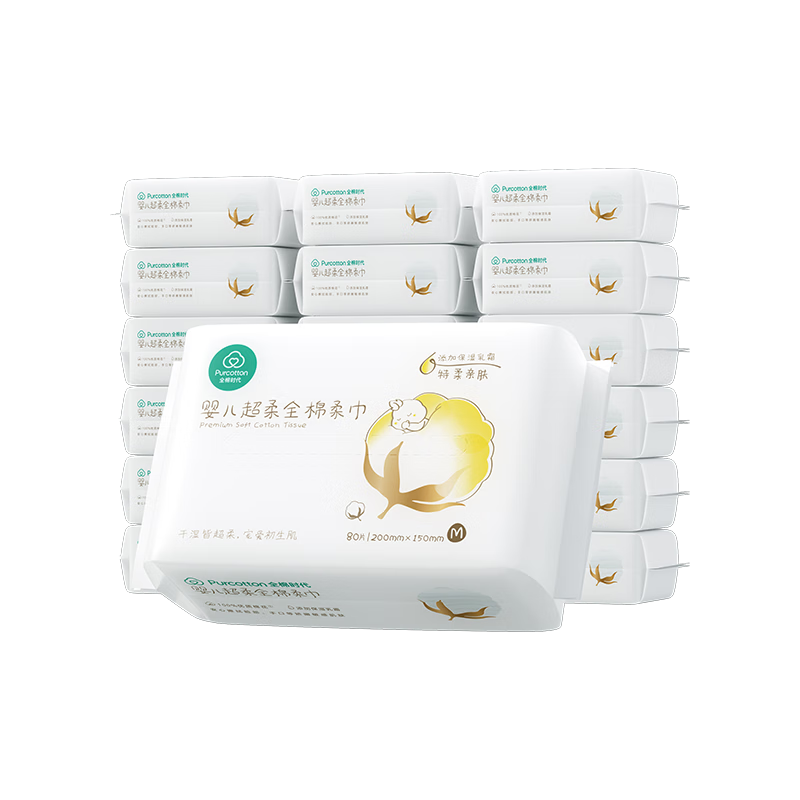 全棉时代【孙颖莎同款】婴儿纯棉棉柔巾100%棉超柔乳霜洗脸巾80抽*18包