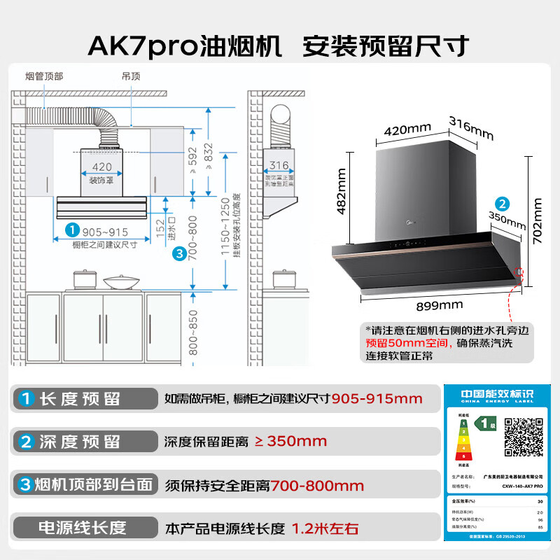 美的（Midea）【蒸汽洗AK7PRO】抽吸排油烟机家用28风量大吸力国家补贴顶侧一体自清洁高温蒸汽洗吸脱排烟机