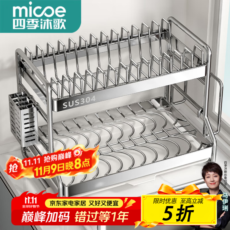 四季沐歌厨房置物架碗碟架沥水架304不锈钢放碗盘筷收纳柜盒台面用具大全 【实心304】双层42长-全配款