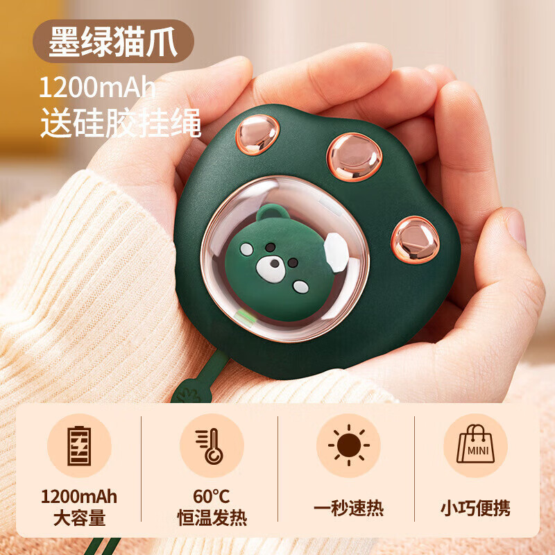 胖东来同款暖手宝充电猫爪USB定制logo公司活动礼品实用奖品员工 绿色猫爪暖手宝(2个档位+夜灯)