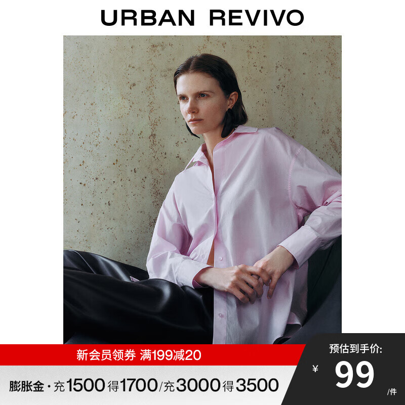 UR2025秋季新款女装轻通勤风简约气质长袖开襟衬衫UWM250009 浅粉色 (偏宽松) S