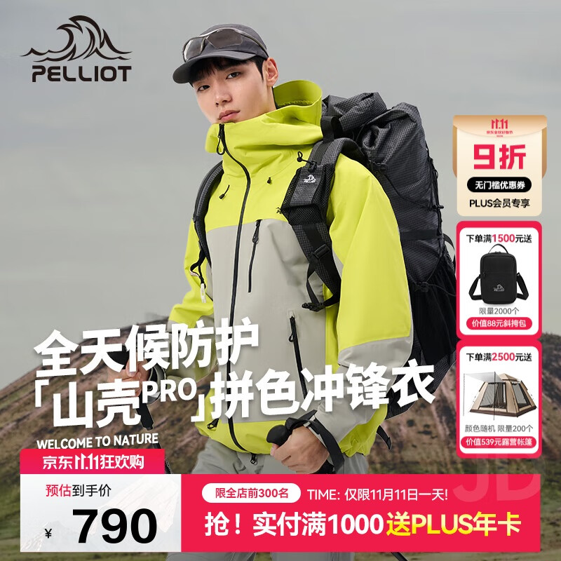 伯希和（Pelliot）[山壳pro]户外硬壳冲锋衣男女防水夏季登山外套124301006拼绿L
