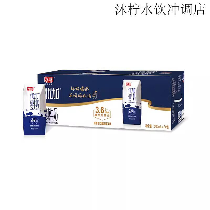 光明牌优加纯牛奶200ml*24盒3.6g乳蛋白钻石装5月 优加钻石装200ml*24盒
