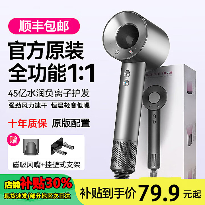 戴森德乐【3C认证I官旗1:1】高速无叶吹风机家用负离子静音大功率不伤发 【豪华礼盒装-单风嘴】高级灰 京东折扣/优惠券