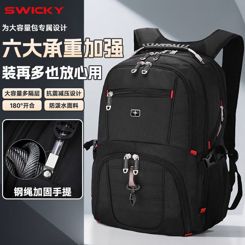 SWICKY瑞士双肩包男背包大容量16英寸电脑包男士户外旅行防泼水商务包 黑色升级版 升级版黑小号【7%的人选择】