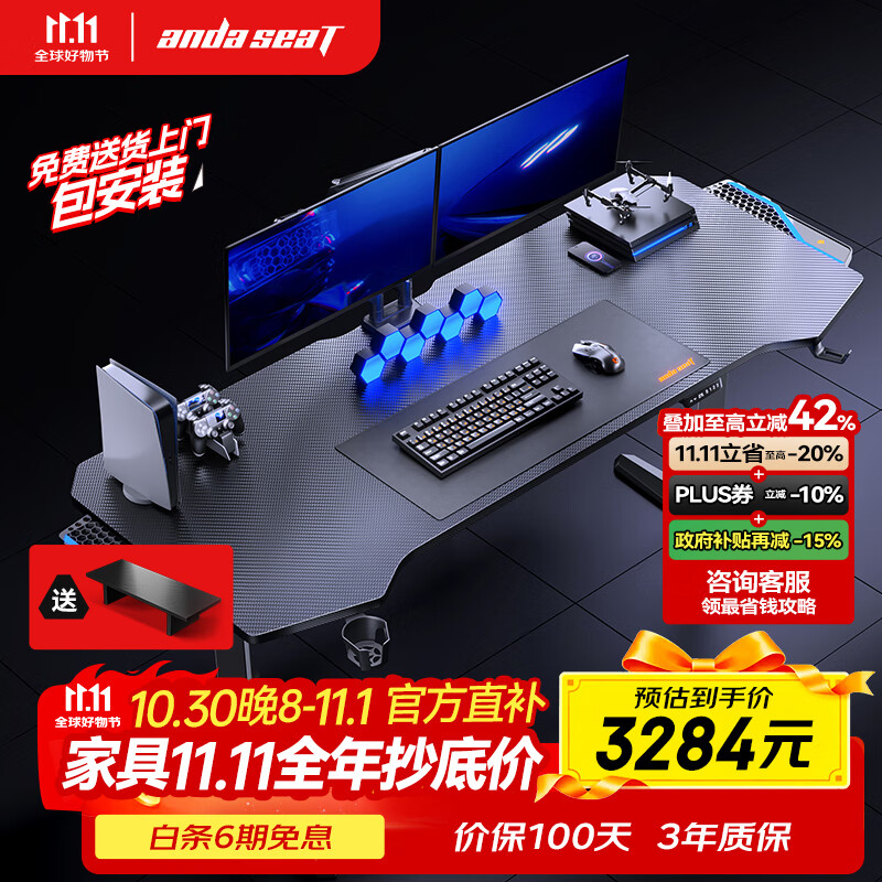 andaseaT安德斯特实木电竞桌电脑桌双电机电动升降实木桌 巡航pro 2米