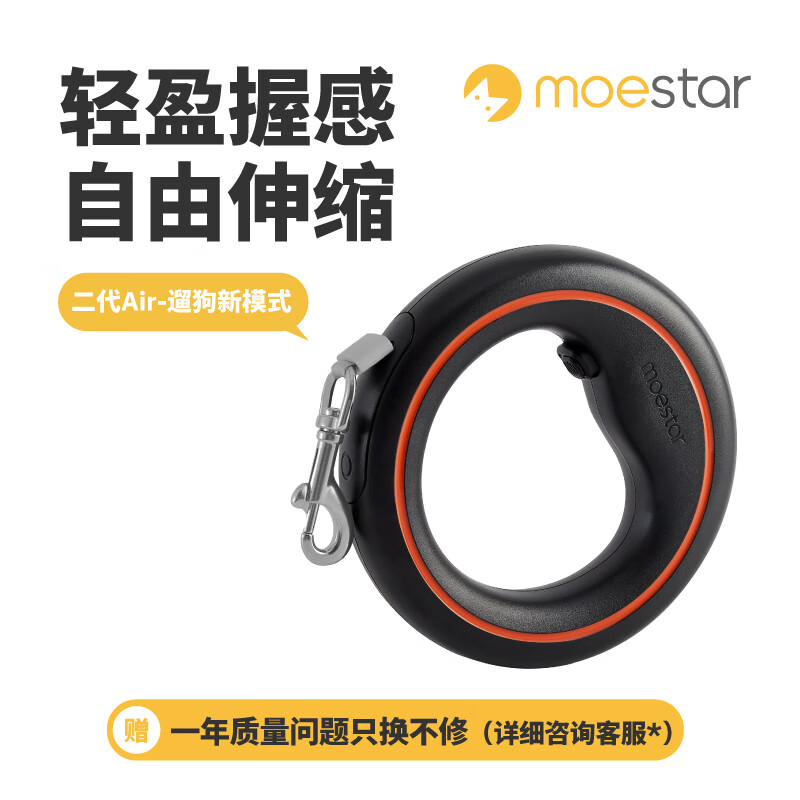 萌王星狗狗牵引绳中大型犬遛狗绳猫咪小犬狗绳柯基泰迪宠物狗链牵狗绳 Air-黑/橙（轻便耐用） 牵引绳+防爆冲耐咬弹力带