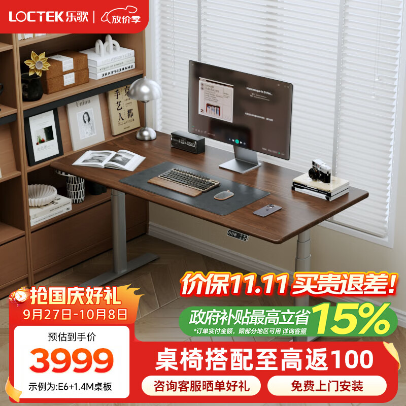 乐歌智能电动升降桌实木电脑桌白蜡木书房卧室站立式工作台写字桌子 【实木白蜡木黑胡桃木色桌板】E6 桌板尺寸：1.6*0.8M