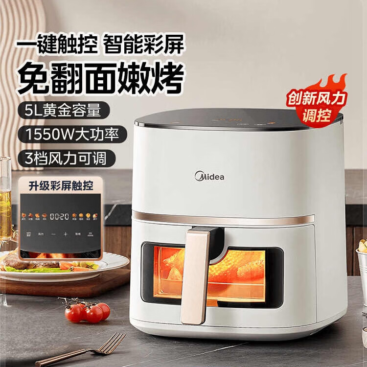 美的（Midea）空气炸锅免翻面 5.3LAI智能烹饪蒸汽嫩 烤炸一体 可视大视窗 家用多功能精准控温大容量全金属内腔 KZC5388【AI智能】 5.3L