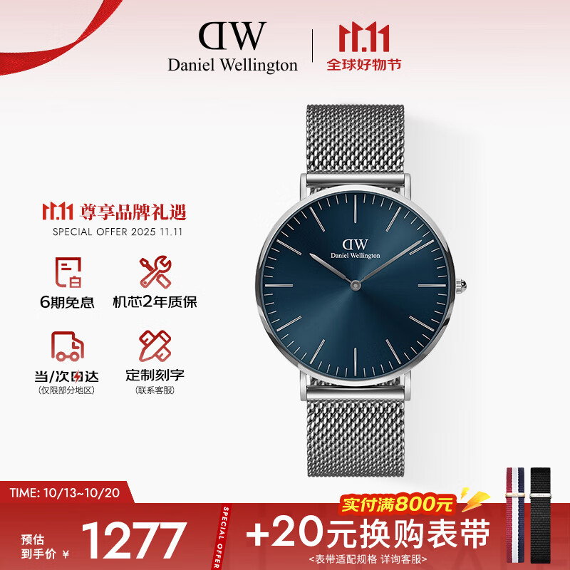丹尼尔惠灵顿（DanielWellington）DW男表40MM钢带石英男表简约欧美表送男友送父亲节礼物DW001006