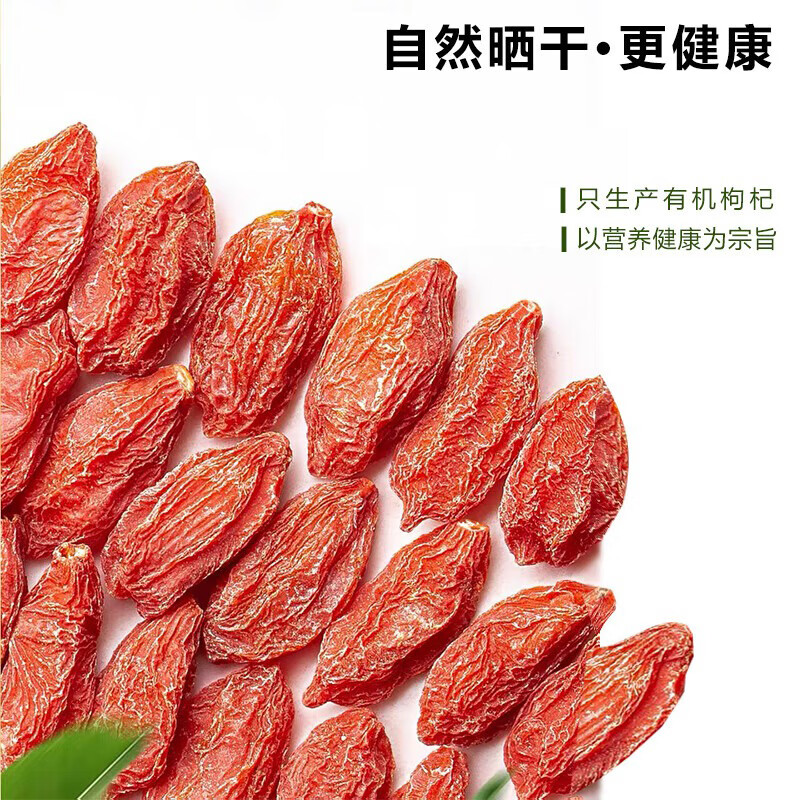 纳姆果园青海特产柴达木枸杞有机红枸杞250g罐装头茬免洗枸杞养生滋补 2罐 有机特级大果（250g/罐）