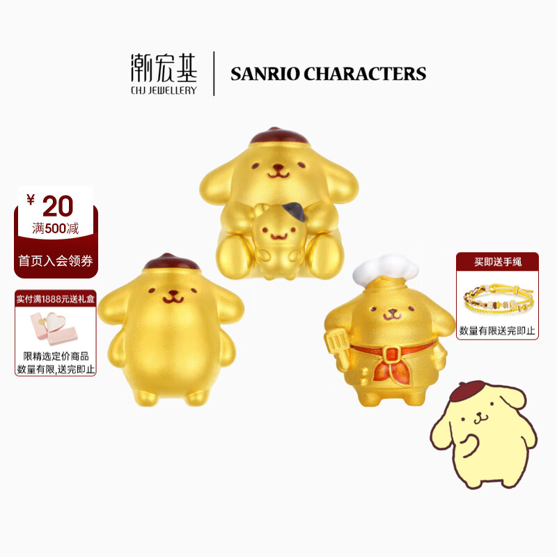 潮宏基 厨师布丁狗黄金转运珠女足金串珠硬金正版联名生日礼物女  布丁狗小厨师