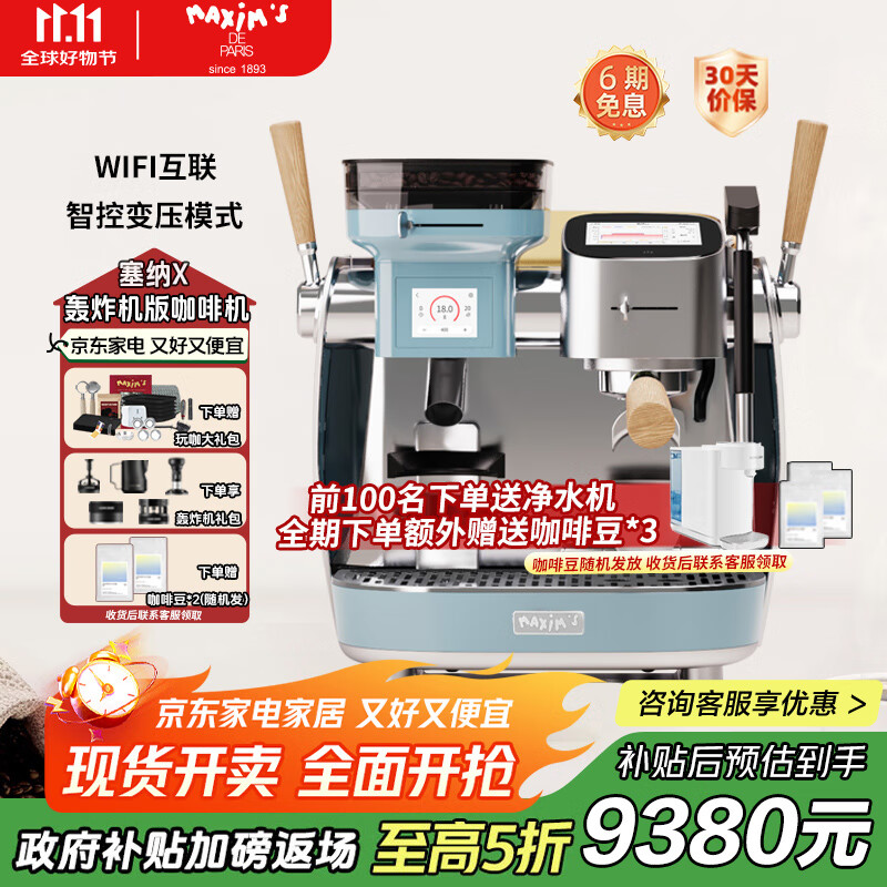 MAXIM'S DE PARIS������������������ķ��ը�������������Xϵ���Զ����ܱ�ѹWiFi�������ÿ��Ȼ� ��ɫ