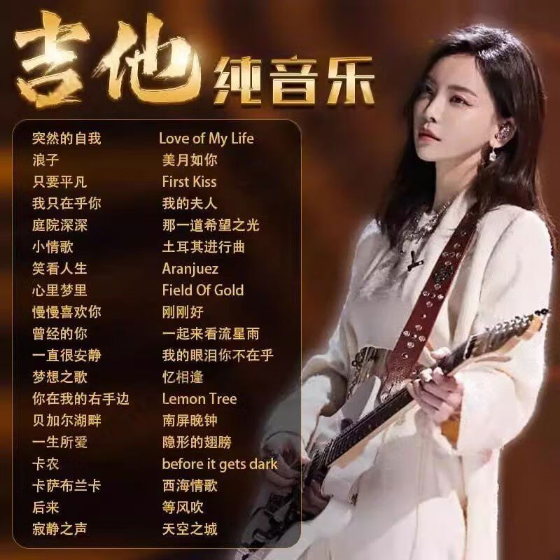 程驼（CHENGTUO）程驼吉他轻纯音乐汽车载u盘经典老歌流行民谣歌曲无损高品车用优 1MB 吉他精选轻纯音乐1000首
