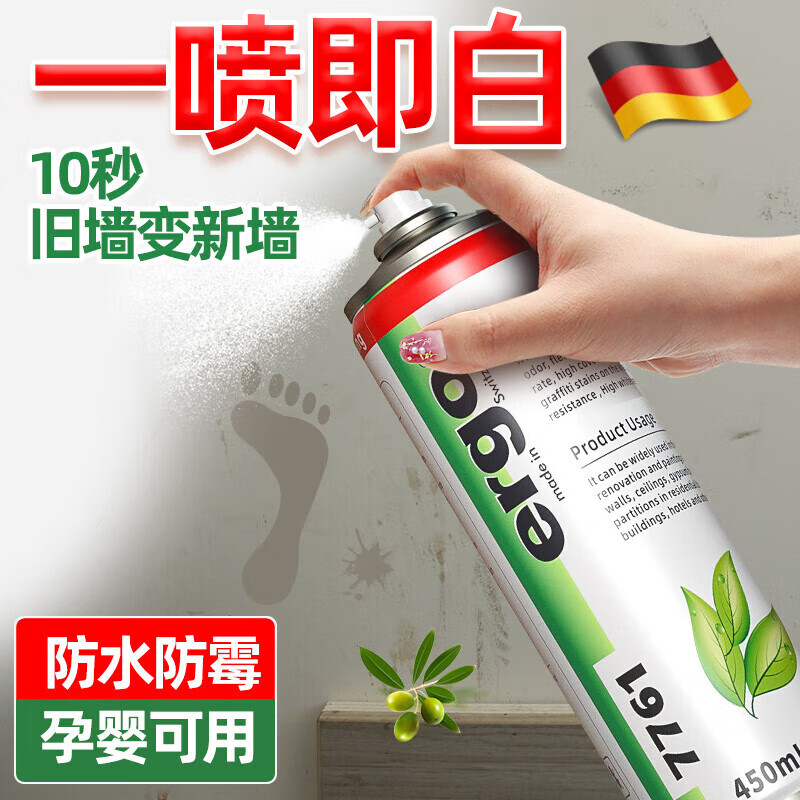 DEATKN德国白色墙面自喷乳胶漆墙壁翻新家用补墙修补膏墙面去污 自喷漆1支装-防水防潮清洁