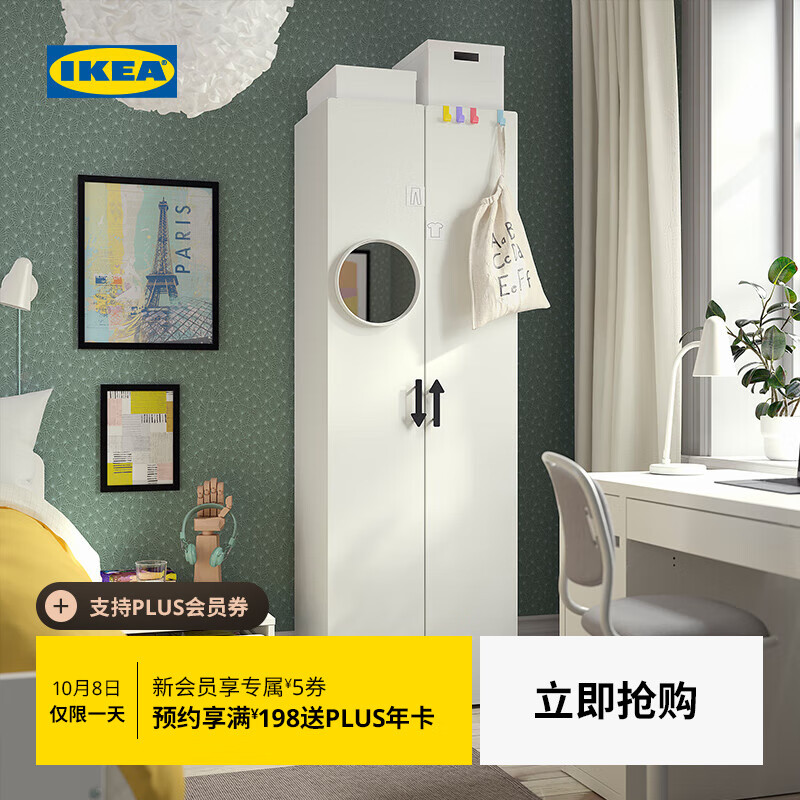 ˼ңIKEASMASTAD˹˹PLATSA¹Ҷͯ /ǳɫ57cm+/ǳɫ1