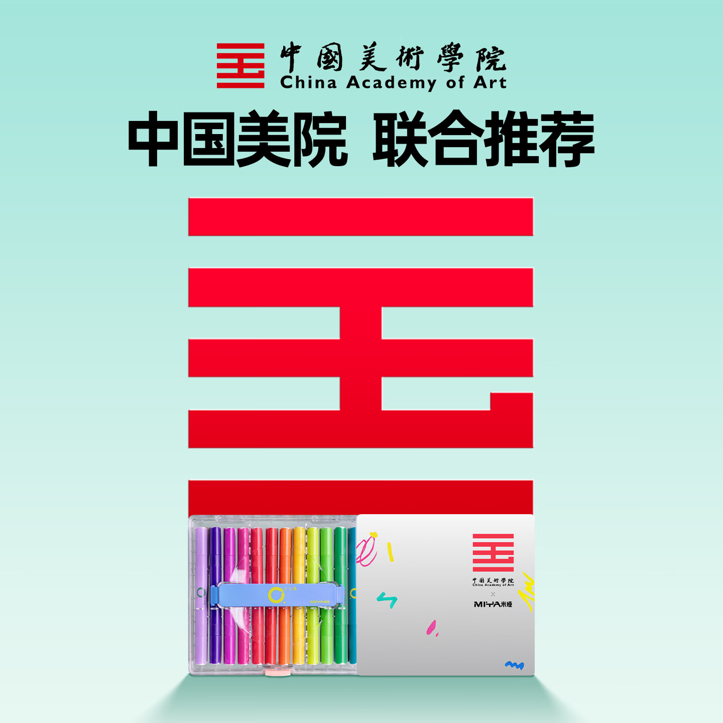 米娅丙烯马克笔不透色可叠色学生专用DIY彩色画笔水彩笔防水不透纸无毒儿童涂鸦专用彩笔可水洗笔芯 【美院联名款】36色双头丙烯马克笔