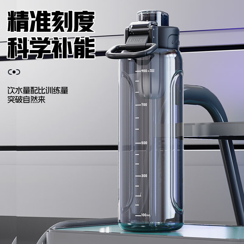 HOOMEY水杯男生夏日杯子外出运动便携学生塑料军训杯tritan耐高温 【tritan材质+可装开水+赠茶仓】极速黑-1000ml