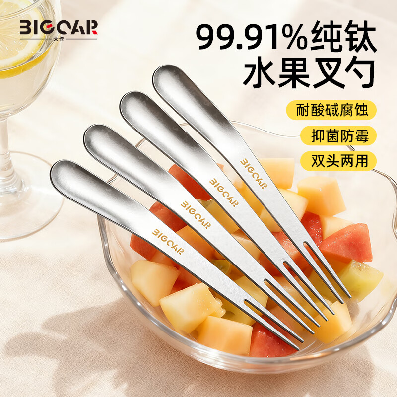 大卡纯钛叉子家用吃饭水果叉吃面长叉子户外露营便携钛叉野餐餐具餐叉 水果叉 宝石绿【纯钛】
