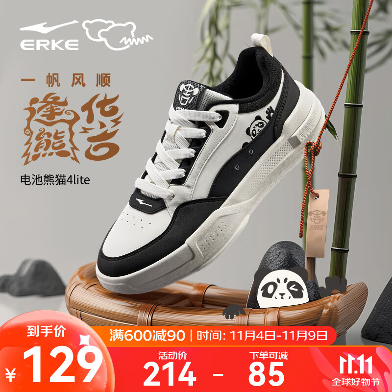 鸿星尔克电池熊猫4lite板鞋男鞋2025秋冬季新款厚底百搭休闲运动鞋子男 微晶白/正黑 42