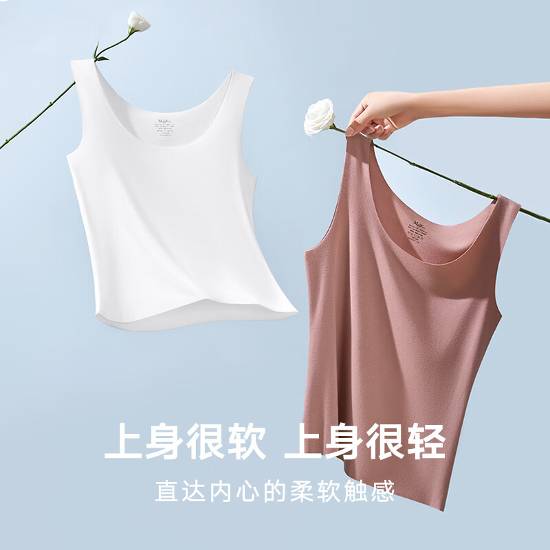 曼妮芬无痕打底衫莫代尔打底内衣纯色可外穿女士背心内衣夏季吊带 110肤色 XL (170)