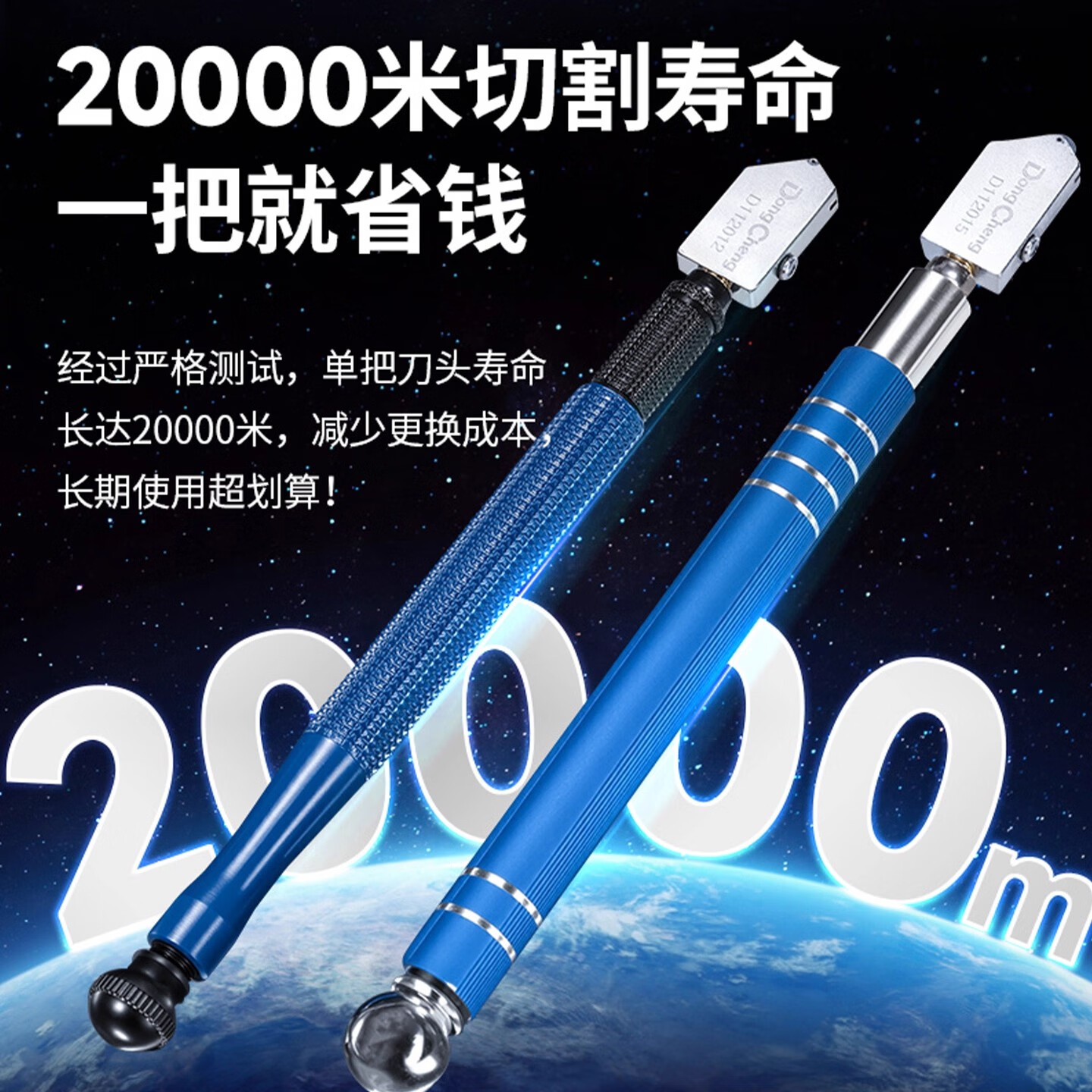 东成玻璃刀金刚石划厚玻璃专用刀工业级瓷砖切割神器开孔圆规刀 金属柄玻璃刀/2-12mm【送专用油+吸管+手套】
