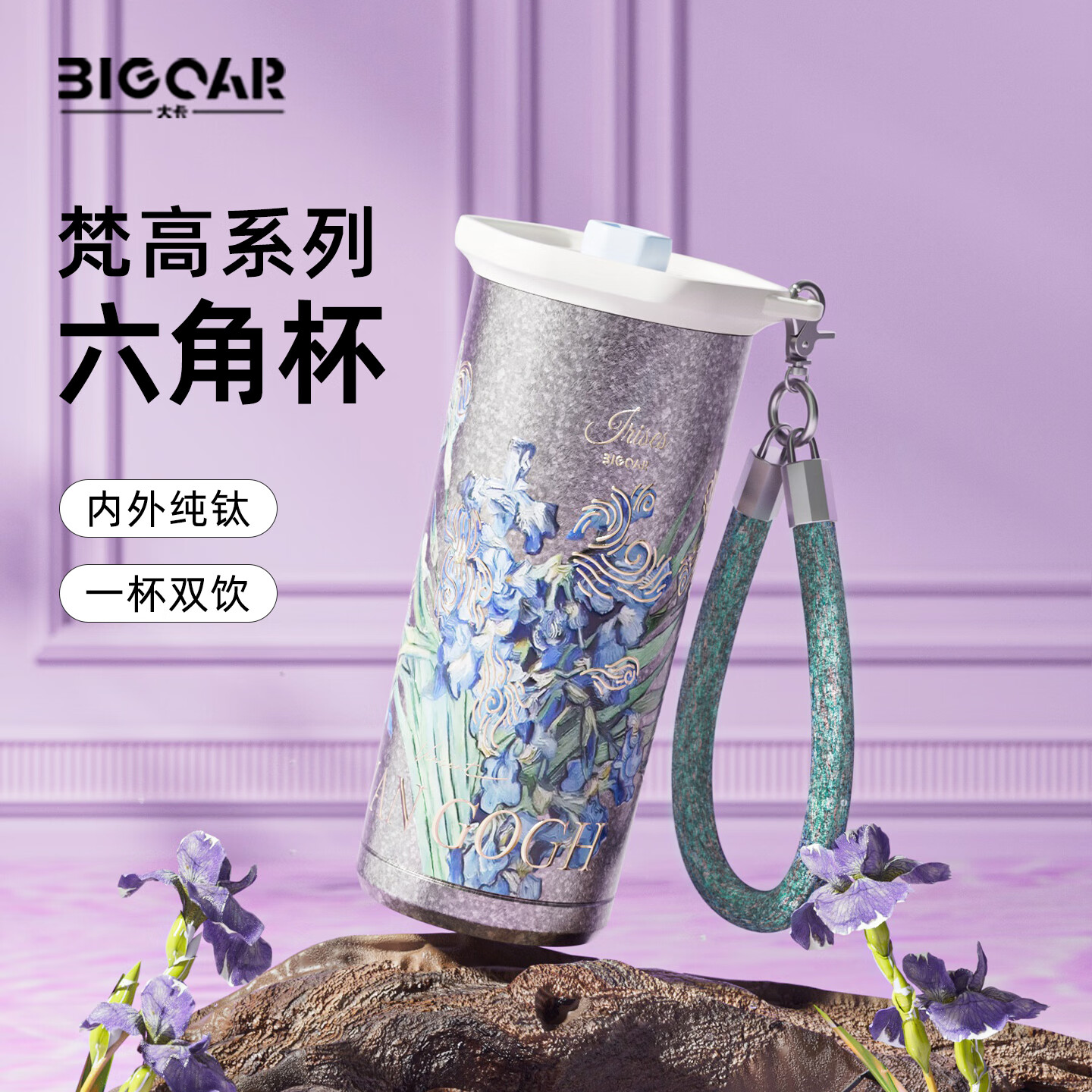 大卡钛杯纯钛保温杯男女高颜值咖啡杯学生吸管杯子送礼生日礼物礼盒装 鸢尾花【纯钛+礼盒】500ml