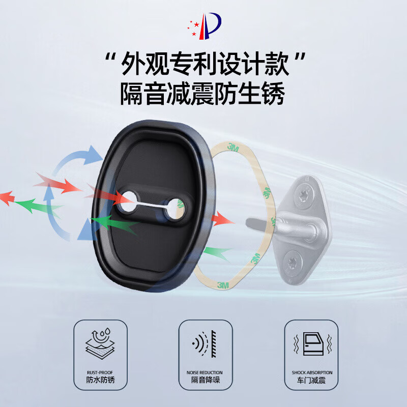 适用小鹏MONA M03硅胶门锁扣专用车门隔音降噪防护垫内饰改装配件 小鹏MONA-M03-硅胶套【编号037】