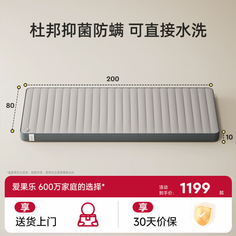 爱果乐（IGROW）儿童床垫4d空气纤维拼接床垫软硬双面透气可水洗200*80cm加厚款