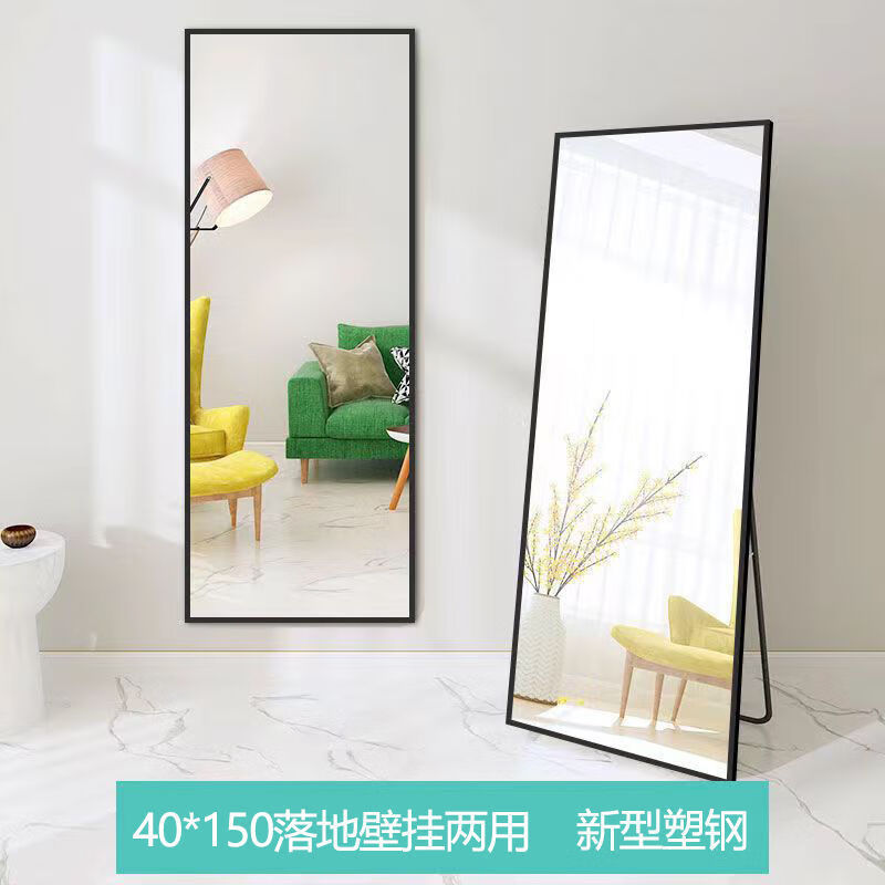 欣慕雅ins全身镜子网红少女家用卧室落地镜学生宿舍穿衣镜服装店试衣镜 高清防爆40*150-黑色