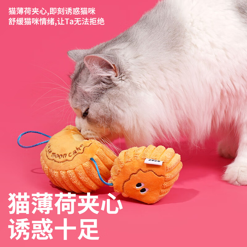 ZEZE中秋月饼宠物玩具发声藏食自嗨解闷猫薄荷耐咬幼犬磨牙洁齿猫玩具 甜蜜月饼发声玩具
