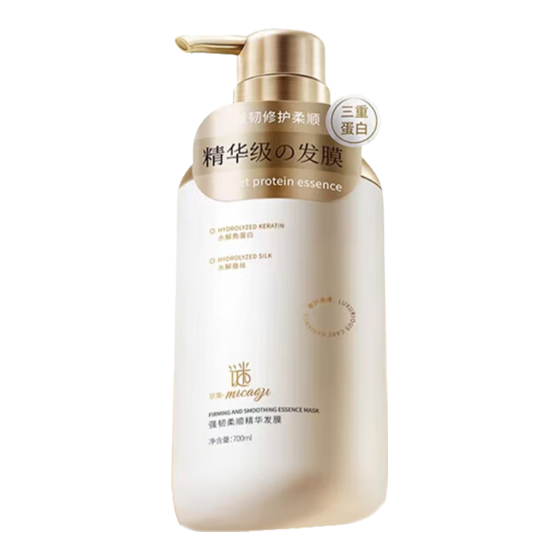 谜草集发膜角蛋白鱼子酱柔顺干枯毛躁男女士营养修复光泽防掉发 【1抹修护9个月累计受损】角蛋白鱼子酱免蒸发膜700ML