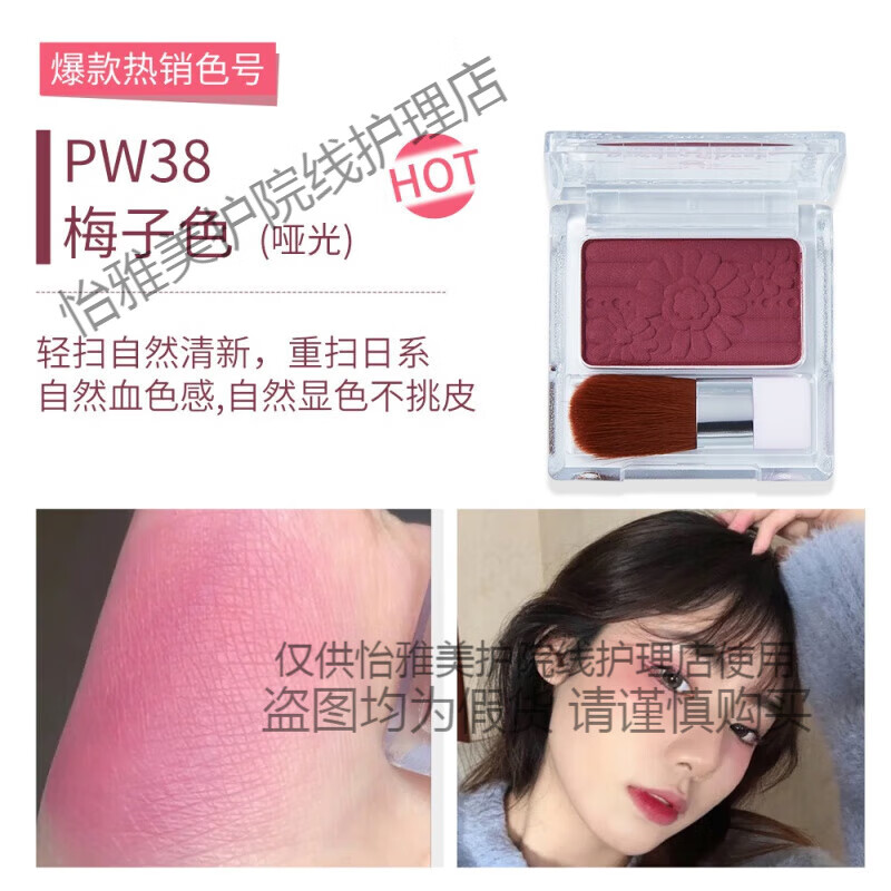 CANMAKE井田妹五色花瓣腮紅女高光修容一體盤(pán)曬紅膏05腮七夕禮物 PW38梅子紅4點(diǎn)3g單色腮紅