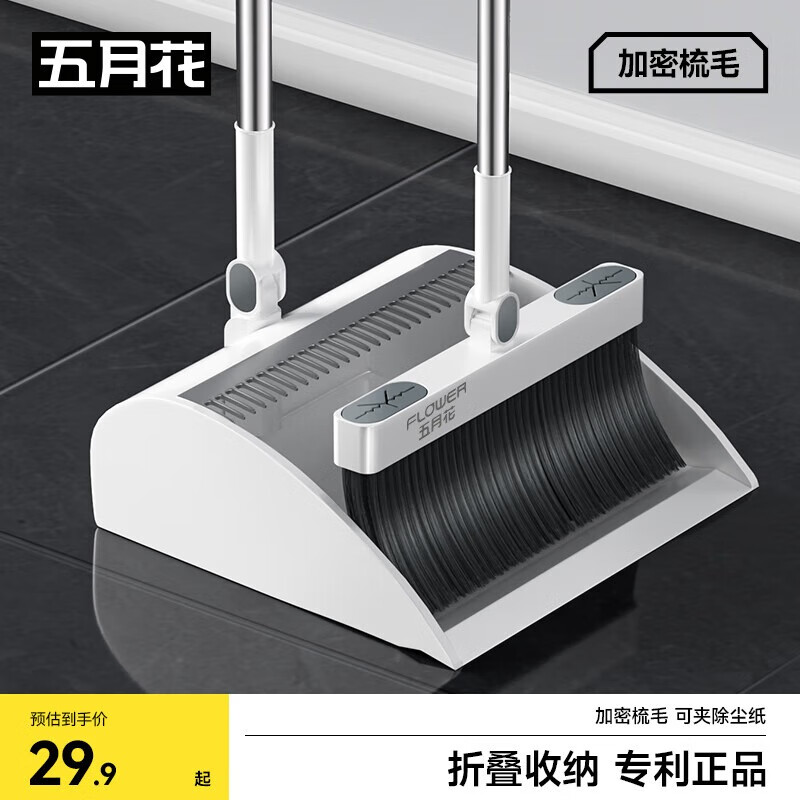 五月花扫把簸箕套装家用防风梳齿型旋转扫地扫帚两件套不粘头发笤帚畚箕