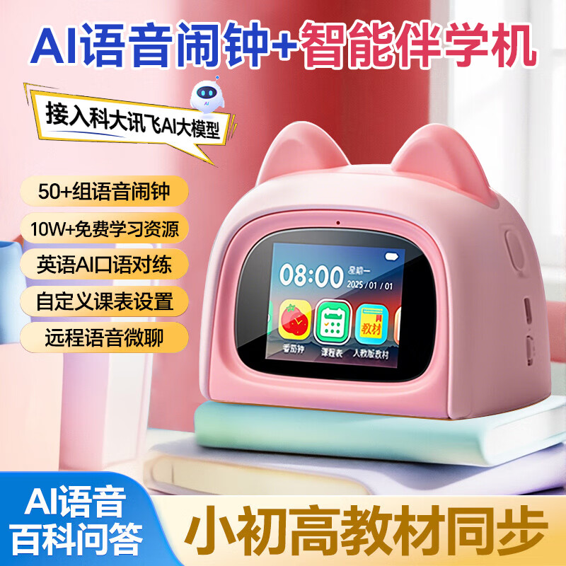 米小舒智能闹钟ai语音起床神器学生专用早教学习机7-14岁生日礼物儿童10