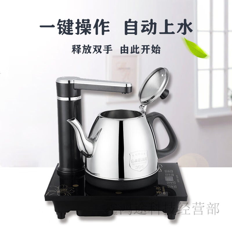 茶邦全自动上水壶电热烧水壶家用一体泡茶专用煮茶台办公室茶邦 CB-A 1L 全自动防烫款黑色食品级不锈钢+茶杯五件套 可