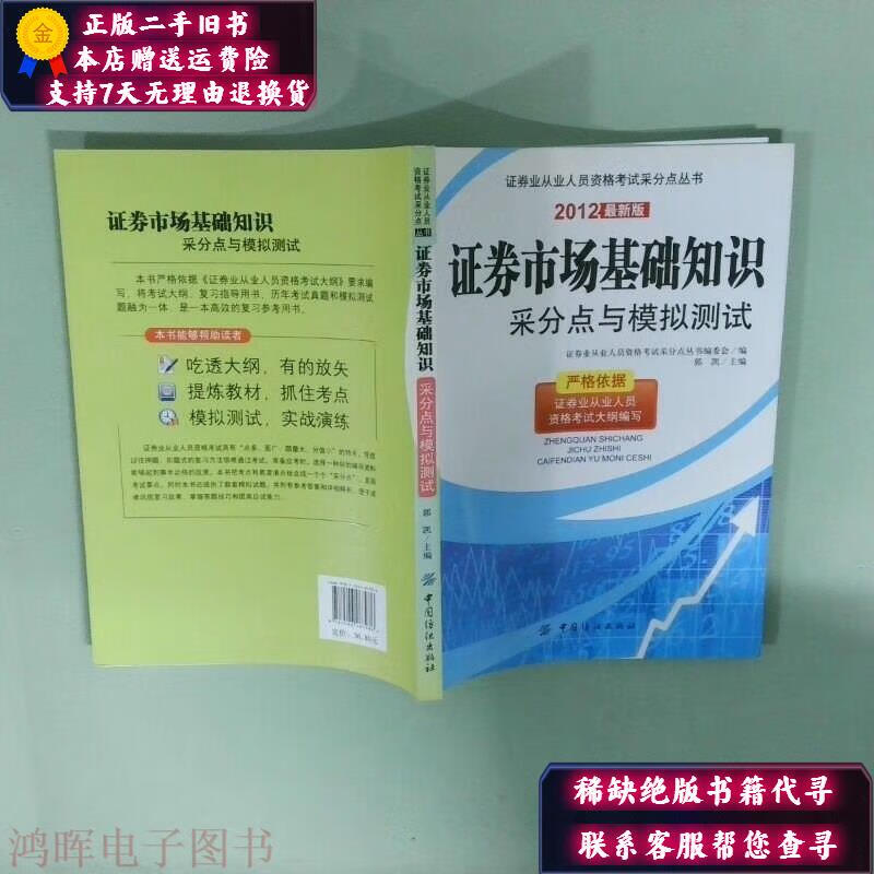 证券市场基础知识，证券市场基础知识百度网盘