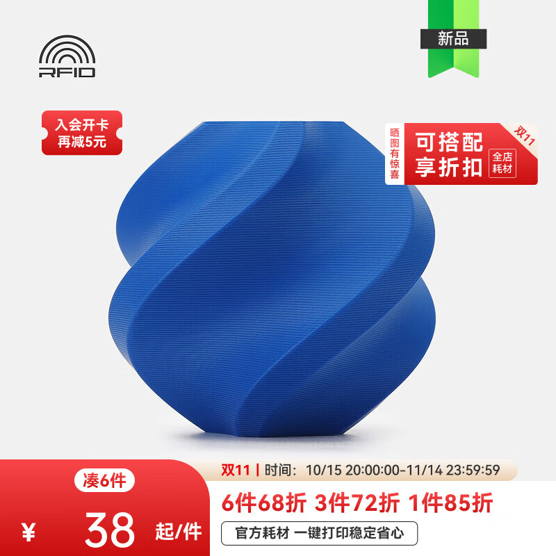 拓竹PLA Lite入门3D打印耗材,现仅售199元! 拓竹PLA Lite入门3D打印耗材,现仅售199元!