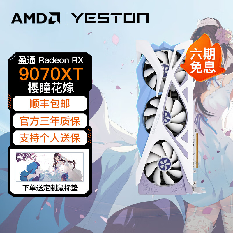 AMD RX9070XT 16G Ѷ˶ӯͨϽε߰Ȯħްɫ̨ʽϷԿ ӯͨ RX9070XT 16G ӣͫ OC