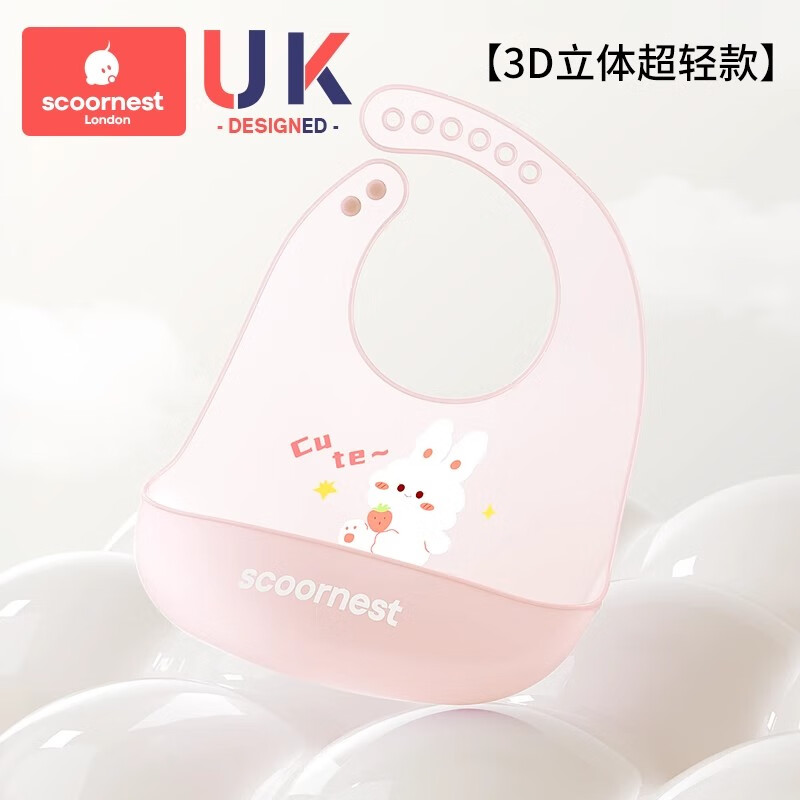 科巢宝宝吃饭围兜防水硅胶辅食饭兜超软婴儿便携儿童围嘴防脏神器 【超轻3D-立体深兜】布莱尔萌兔
