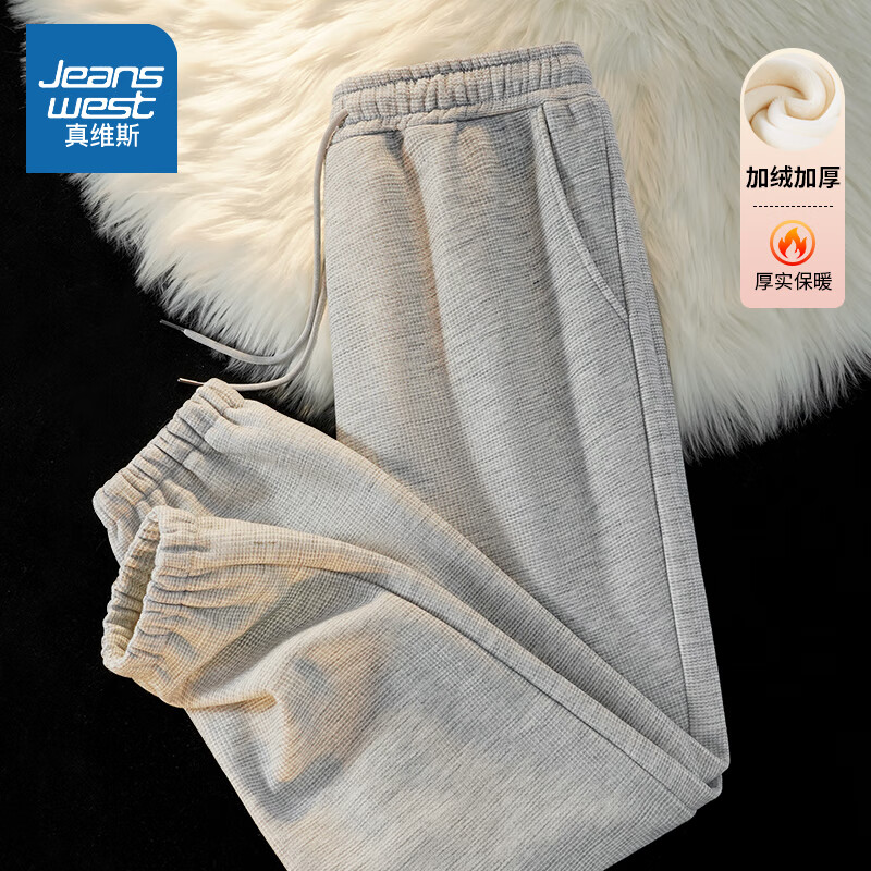 真维斯（Jeanswest）华夫格加绒束脚裤男士秋冬季运动休闲裤子宽松潮流百搭青少年长裤 加绒 麻灰 纯色 XL