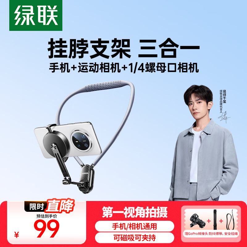 绿联磁运动相机挂脖手机支架Magsafe第一视角vlog户外骑行钓鱼拍摄适配大疆Action6/5pro/pocket3配件