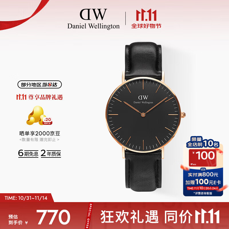 丹尼尔惠灵顿（DanielWellington）DW手表男女情侣手表36mm时尚欧美表石英腕表父亲节礼物DW001001